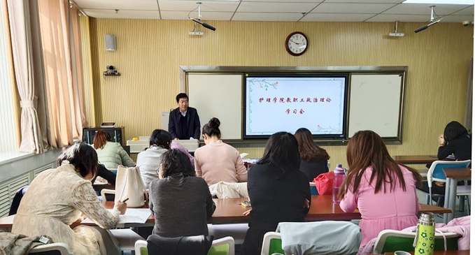 我院举办教职工政治理论学习会