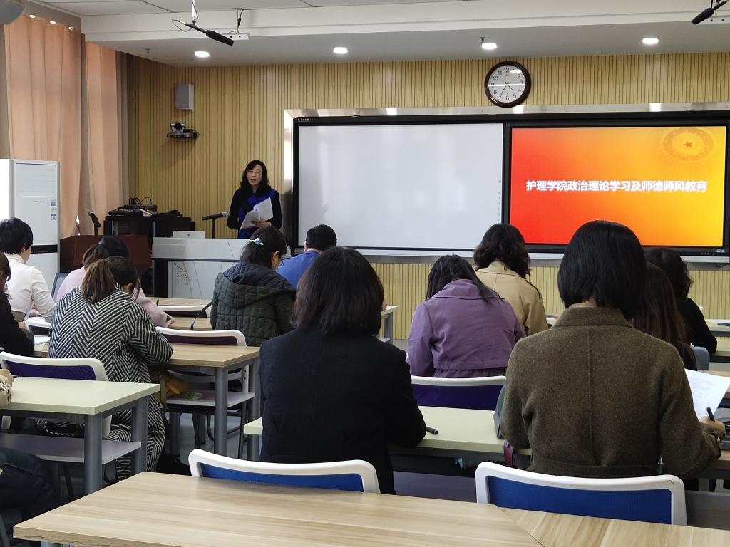 我院召开教职工政治理论学习及师德师风...